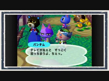 ◆どうぶつの森e+　実況プレイ◆part227