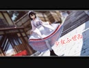 【MMD艦これ】和風メイドな榛名で「少女ふぜゐ」【カメラ固定Ver】
