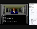 真・女神転生　MCD版　実況プレイ part25