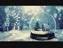 やさしいオルゴール【睡眠用BGM】クリスマスの季節に、心温まる優しい音色を♪