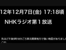 【ヘッドフォン推奨】これはすごい「ラジオ版地震津波情報」をYouTube先生が字幕起こしをしたらほぼ正確だった【「pppp」は「ああああ」】