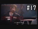 【実況】人生の主人公は