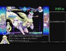 [RTA] アルカナハート3LMSSS　パラセ・ルシア撃破　4:01