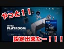 【まったり実況】PS5　本体ゲーム？？　＃1【PS5】女実況