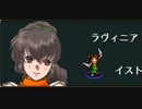 ヴェスタリアサーガEP2初見プレイ　24章part3
