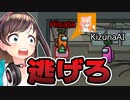 【V宇宙人狼】猫宮ひなたが人狼である現場を目撃してしまったキズナアイ、逃げ切れるか【切り抜き】