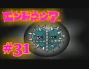 #31【実況】神様見つけてエンジョイ島ライフ！【エンドネシア】