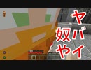 (脱獄クラフト＃4)事あるごとに看守を倒そうとする男たちがやばすぎたＷＷＷ