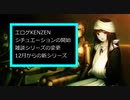 黒雪の今後の動画投稿について報告する動画　2020/11/18