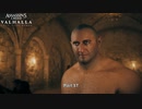 【PC】アサシン クリード ヴァルハラ をやる Part 17【初見】