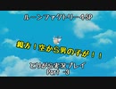 【ルーンファクトリー4スペシャル】とりがら実況プレイ  part－3 (1年目春1日目)