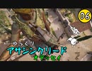 【アサクリ オデッセイ #06】 古代ギリシア、復讐ツアー 【ゆっくり実況】