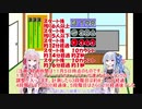 【マリオ35】琴葉姉妹のミッション挑戦part2【VOICEROID実況】