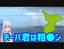 第686位：【18きっぷ東北縦断】#2:房総半島一周鉄道の旅中編【VOICEROID旅行】