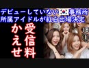 まずタモリさんの番組に出ないと...　【江戸川 media lab HUB】お笑い･面白い･楽しい･真面目な海外時事知的エンタメ