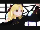 【Fate/MMD】エレシュキガルでドラマツルギー【モデル配布】