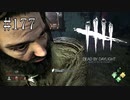 #177【Dead by Daylight】近いよ！怖いよ！