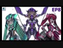 【シンフォギアXD】LOST SONG編 第2章 EP8「仲間」