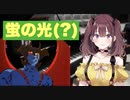 【にじさんじKR】ピアノ配信の最後に蛍の光(?)を演奏するイロハ【デビルマン】