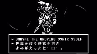 UNDERTALE【Battle Against a True Hero】アレンジしてみた