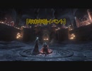 【ダークソウル3】年末年始イベント告知【化身とゲール】
