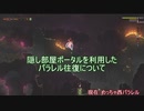 【Noita】隠しポータルを利用したメイン⇔パラレル間の移動について【小ネタ】
