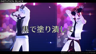 【MMDスマプロ！】2月7月でIMITATION BLACK