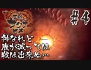 【のじゃロリニート神様更生プログラム】お米食べろ！サクナヒメ#4