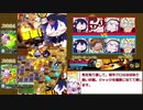 【ゆっくり実況】戦民ボンガの名にかけて（ギガボム優勝）_番外編4