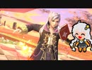 【スマブラSP】クラウド使いなゆかり先輩は横スマぶっぱでVIPを頂戴するようです part25