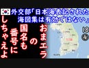 ちゃんと海図みて操船してんのかよ...　【江戸川 media lab HUB】お笑い･面白い･楽しい･真面目な海外時事知的エンタメ