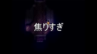 【魔女の家MV】一切容赦がない魔女の家 part4