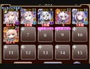 【字幕有】英傑の塔 第30階層【千年戦争アイギス イベユニ】