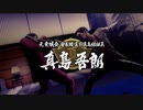 【龍が如く7】Receive and turn you