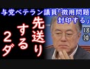 飯のタネは捨てられな２ダ...　【江戸川 media lab HUB】お笑い･面白い･楽しい･真面目な海外時事知的エンタメ