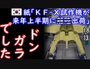 風船で飛ばす２ダぁ...　【江戸川 media lab HUB】お笑い･面白い･楽しい･真面目な海外時事知的エンタメ