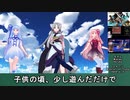 【ゲーム音楽でダンス？】我刃（がば）る奴は屑運（ハードラック）と踊（ダンス）ちまったんだよ