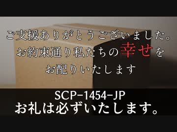 秘封が暴くSCP pt.53 【接回】