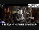 【skyrim】へ スカイリム Ⅱ05【Season 2】