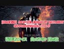 【DbD実況】とにかく楽しむDEAD BY DAYLIGHT－Part7－