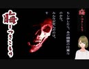 #60 晦-つきこもり 哲夫と沢登りと二人生存ルートや全員生還ルートなど