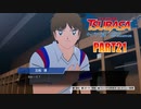 【キャプテン翼実況】サッカーという名の戦争を踝猫背が体を張って体験してみた part21