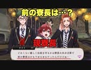 【ツイステ】前の寮長はゆるゆるだったハーツラビュル【TWISTED WONDERLAND】【ツイステッドワンダーランド】