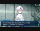 勇者が往く！　FGOイベント【イマジナリ・スクランブル】実況　part9