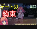 【初見実況】現代版！　白雪姫の物語　Part22