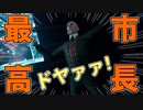 FF7リメイクを実況プレイするぜ！ #82「合言葉は…」