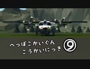 [ゆっくり実況] へっぽこかいぐんこうかいにっき⑨　Stormworksゆっくり実況？