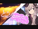 【おまけ】『ゆかりさんといっしょ』(ご支援品 お礼コーナー)