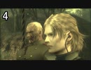 【MGS3】メタルギアソリッド3初見風実況プレイpart4【非初見】