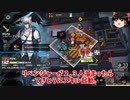 【ゆっくり実況】アークナイツ「チェルノボーグ 第59区跡」 危機契約 11月18日　デイリー等級8
